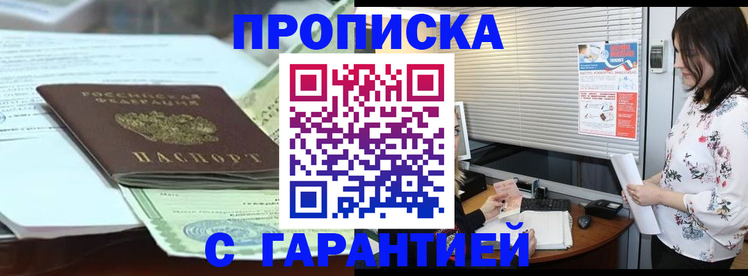 прописка паспорт в Вытегре