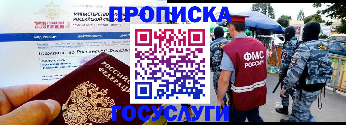 прописка иностранных граждан в Вытегре